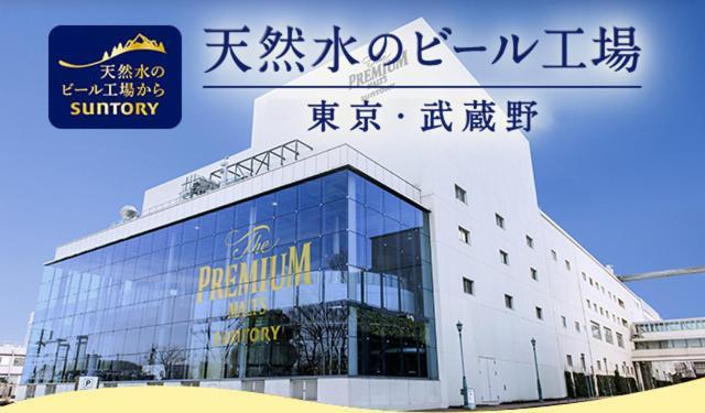 Fuchu Urban Hotel Ngoại thất bức ảnh